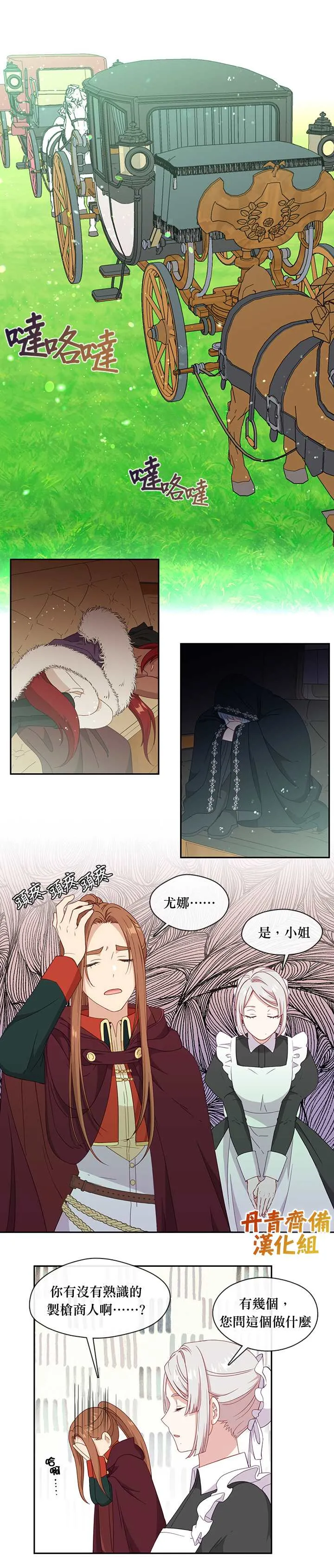 第46话 第17页