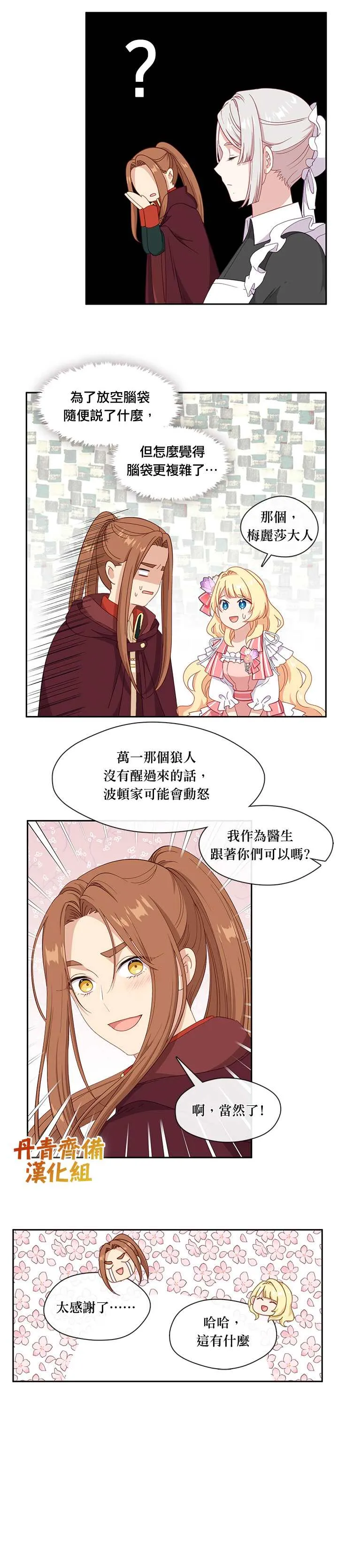 第46话 第18页