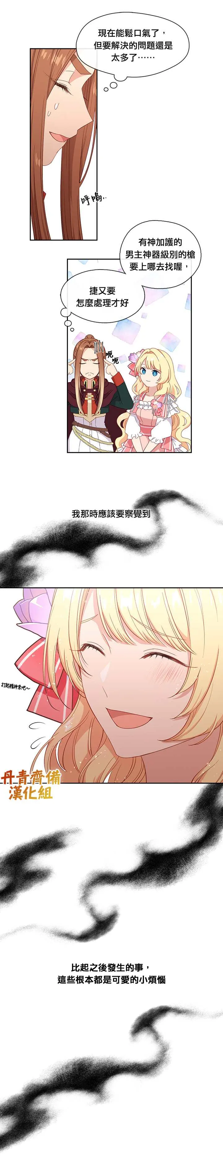 第46话 第19页