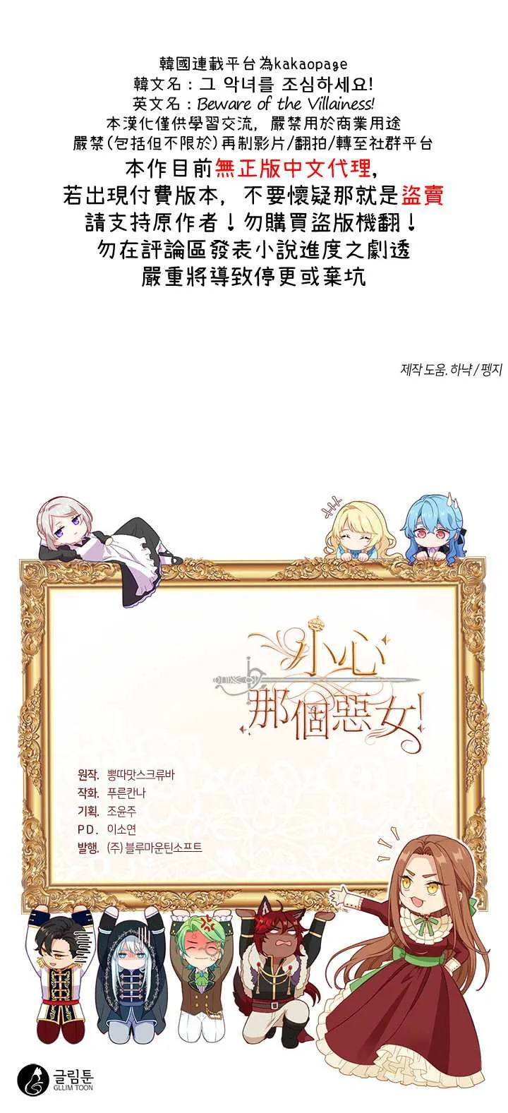 第46话 第20页