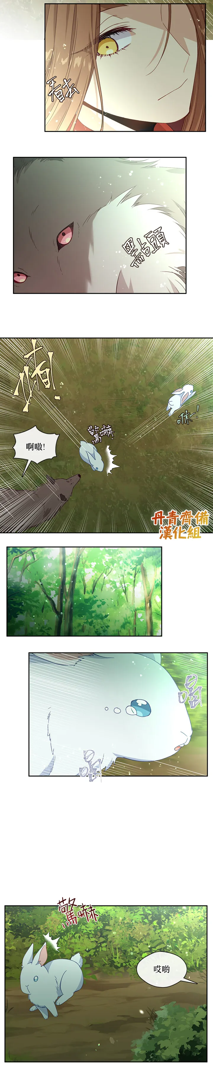 第45话 第2页