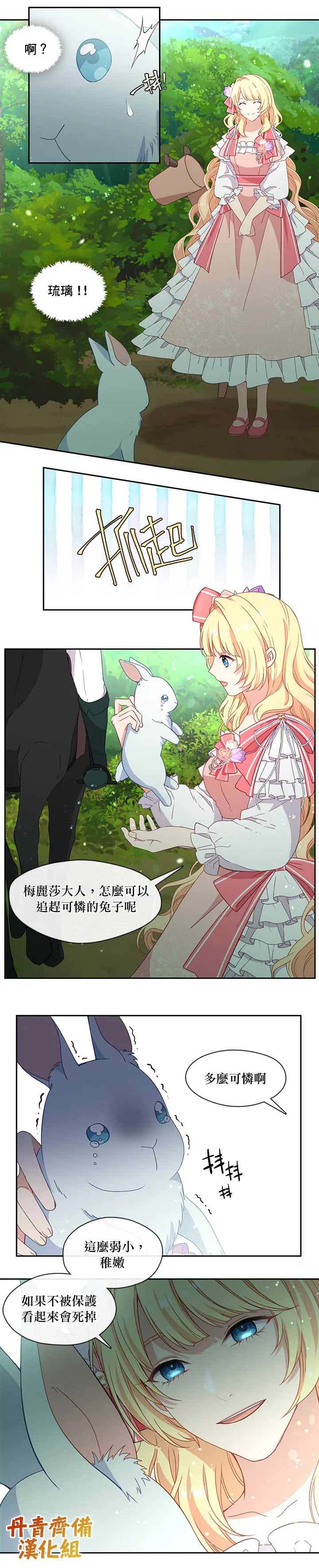 第45话 第3页