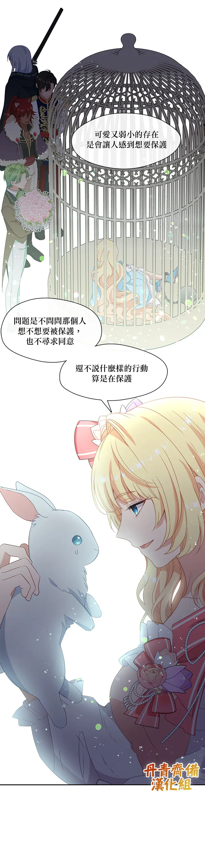 第45话 第4页