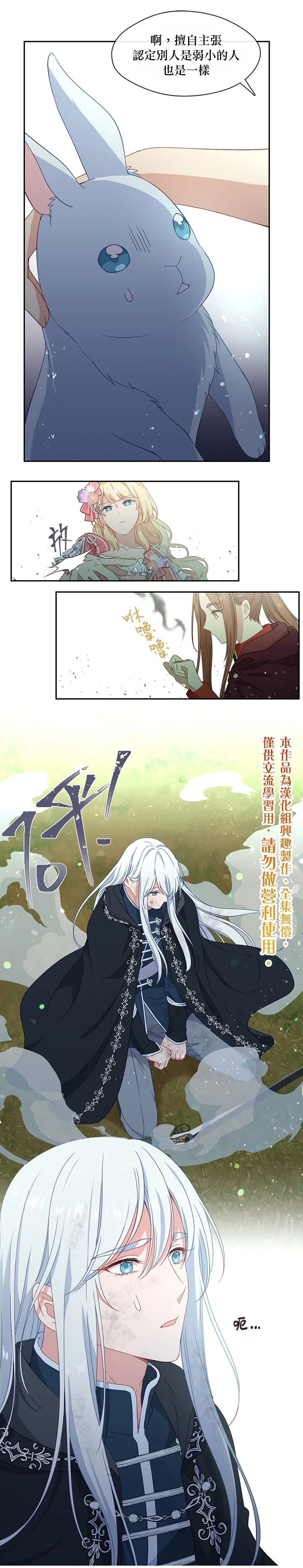 第45话 第5页