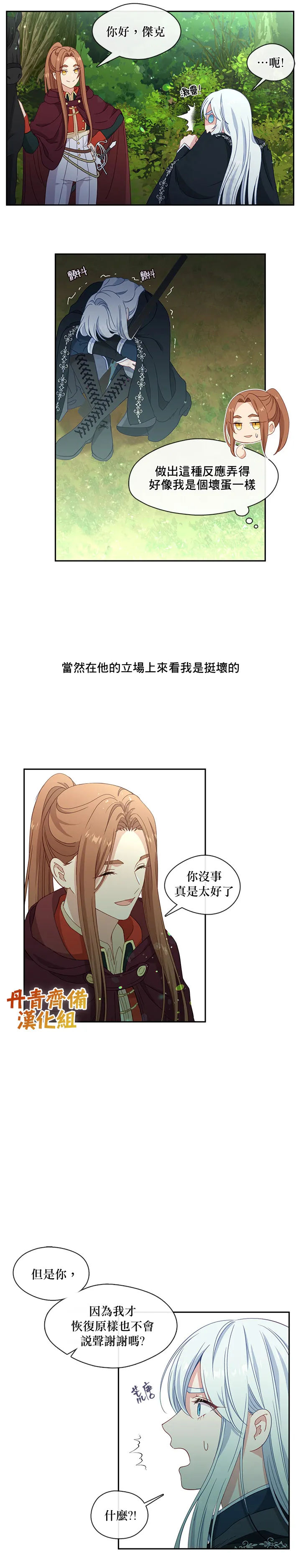 第45话 第6页