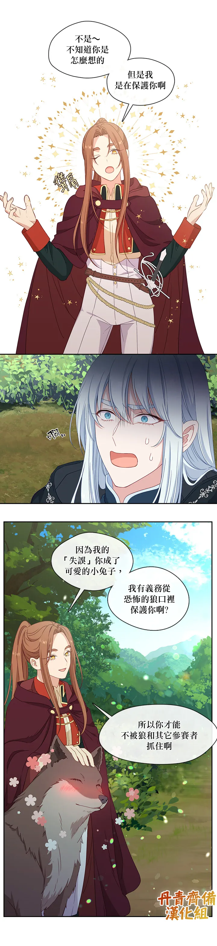 第45话 第7页