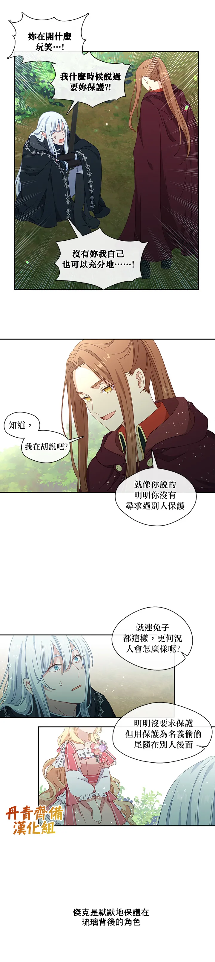 第45话 第8页