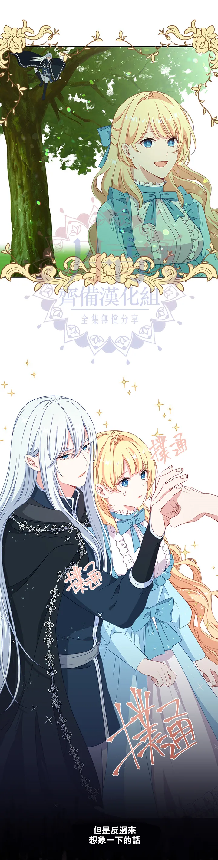 第45话 第9页