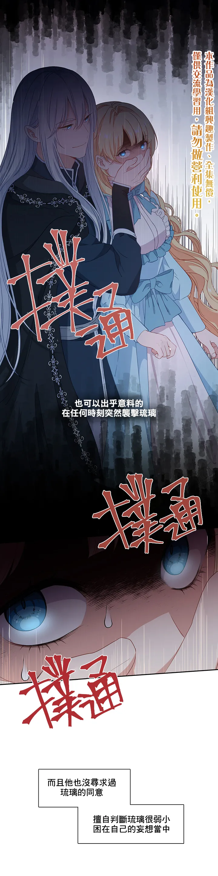 第45话 第10页