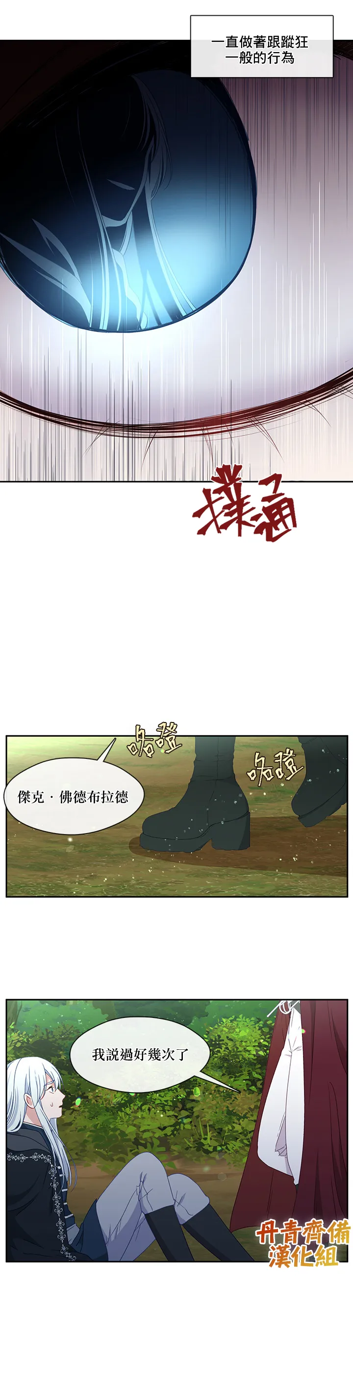 第45话 第11页