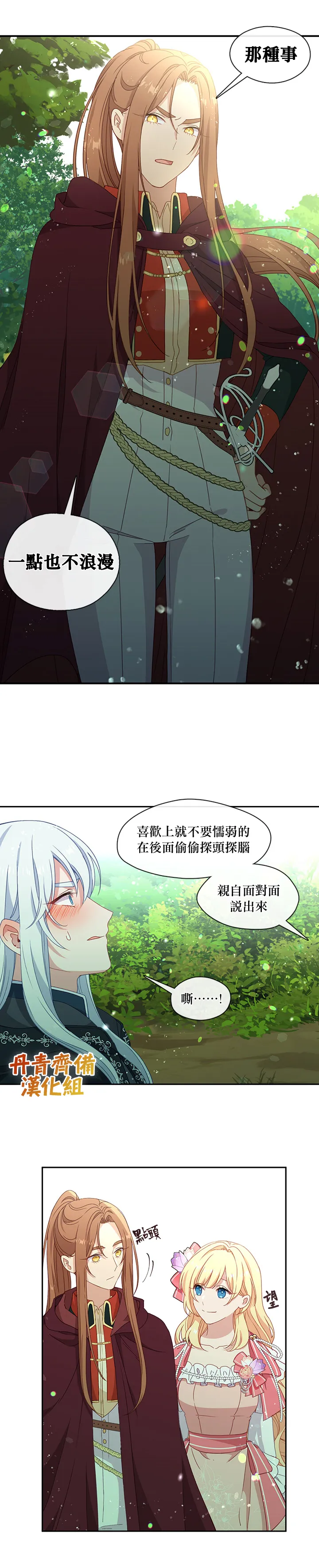 第45话 第12页