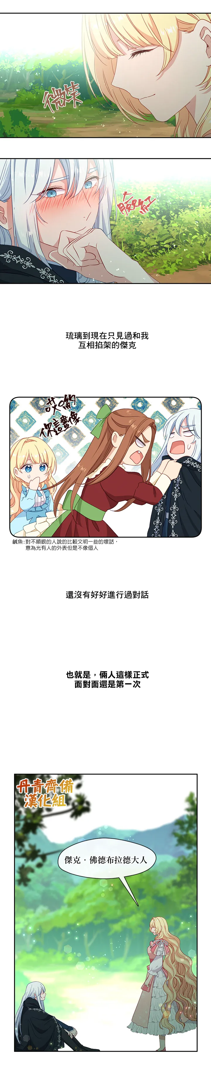 第45话 第13页