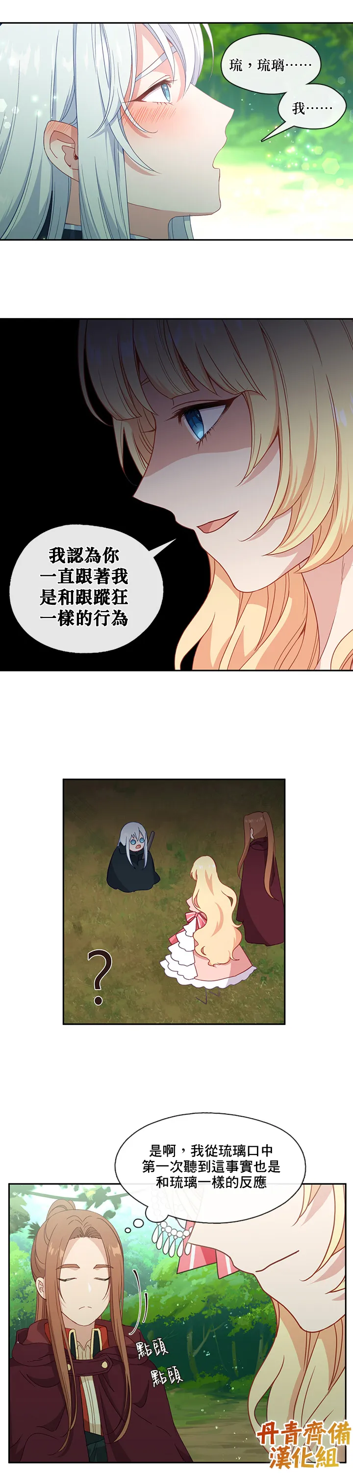 第45话 第14页