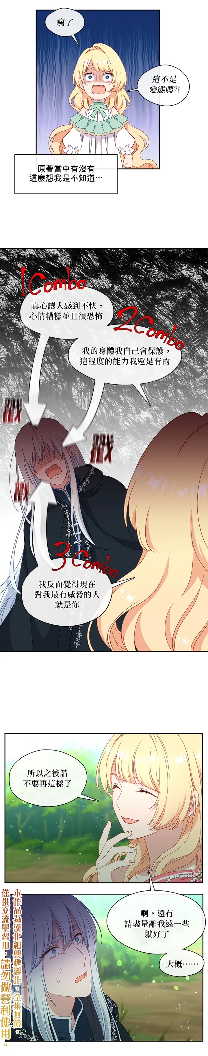 第45话 第15页