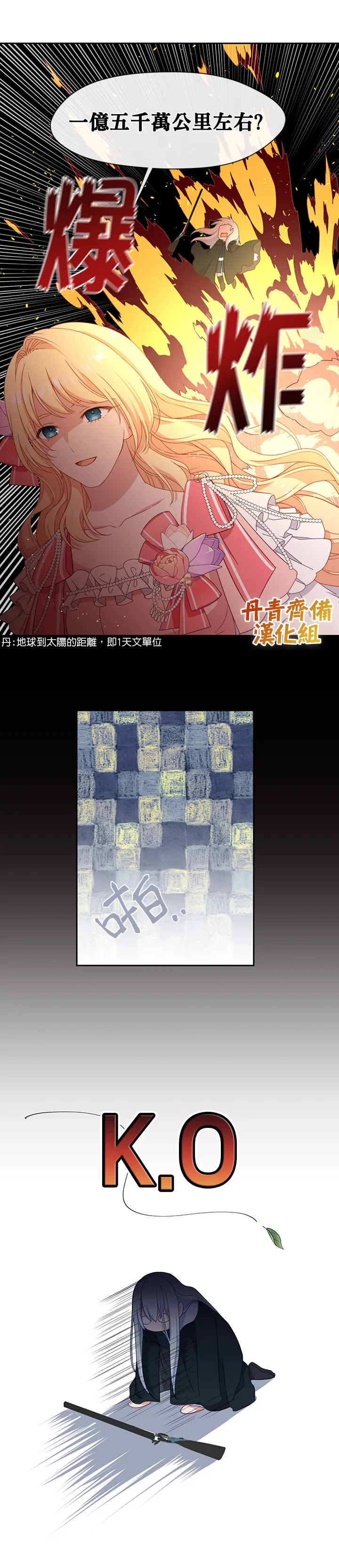 第45话 第16页