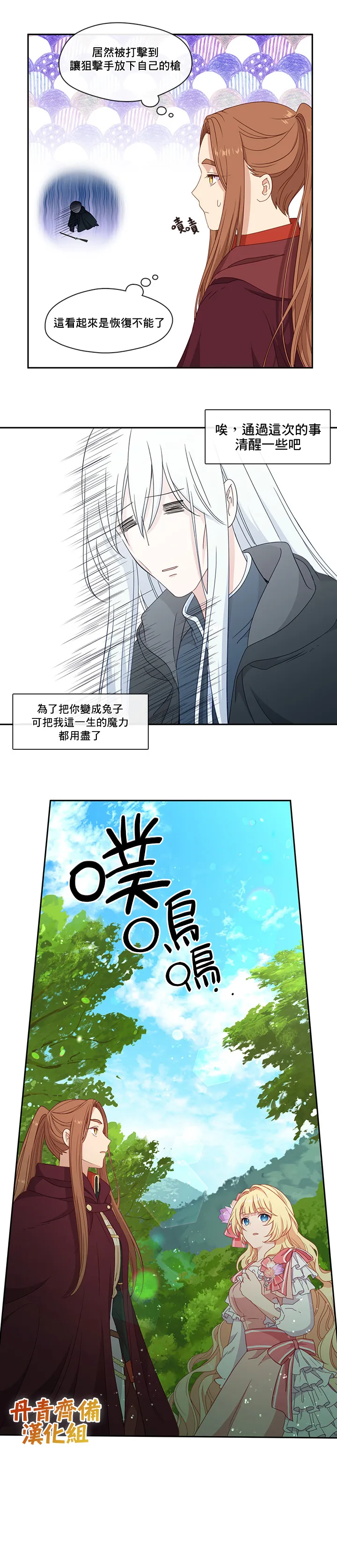 第45话 第17页