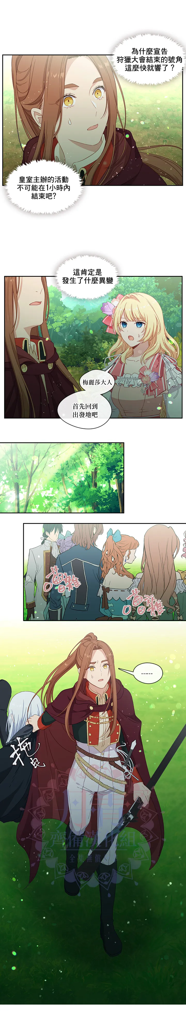 第45话 第18页