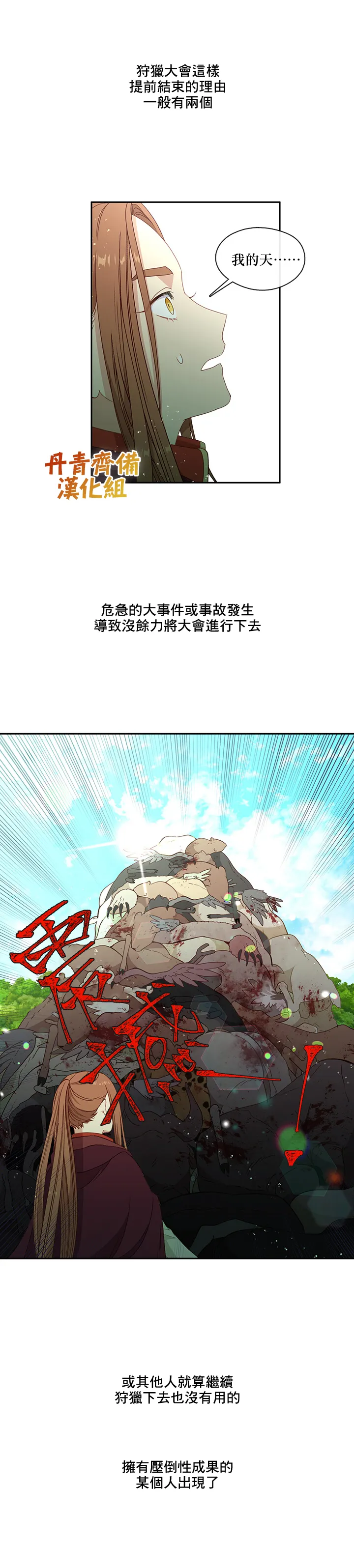 第45话 第19页