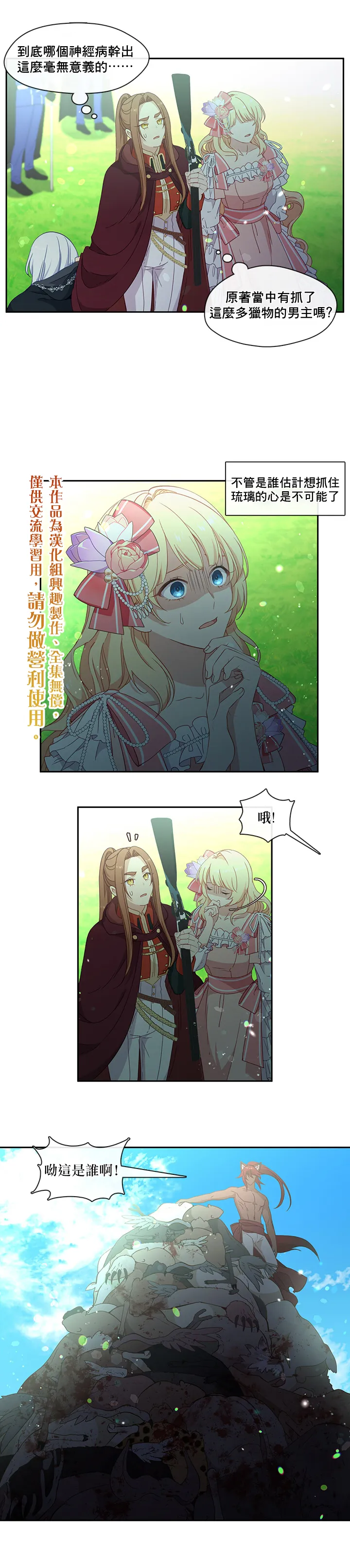 第45话 第20页