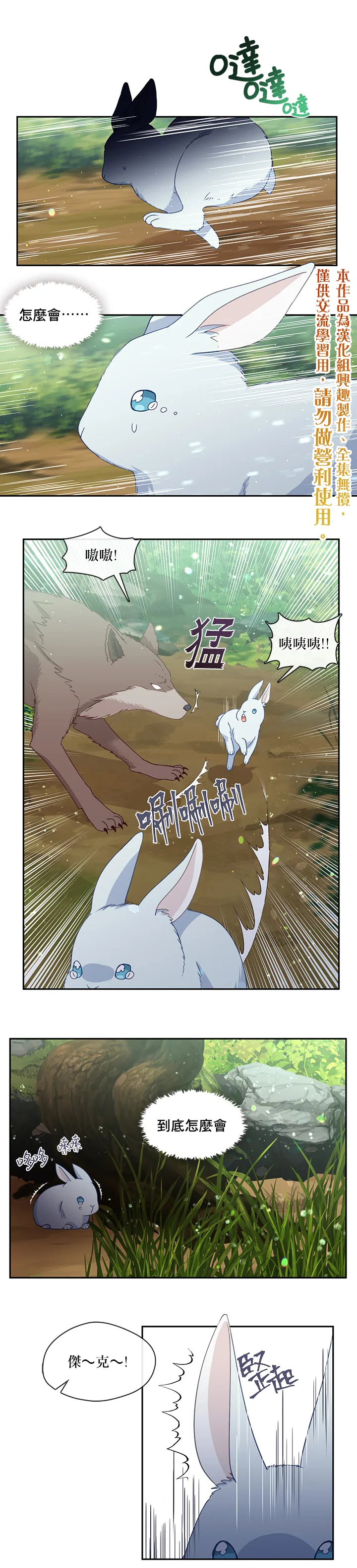 第44话 第1页