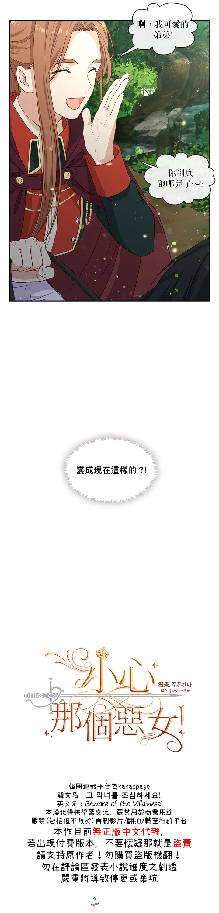 第44话 第2页