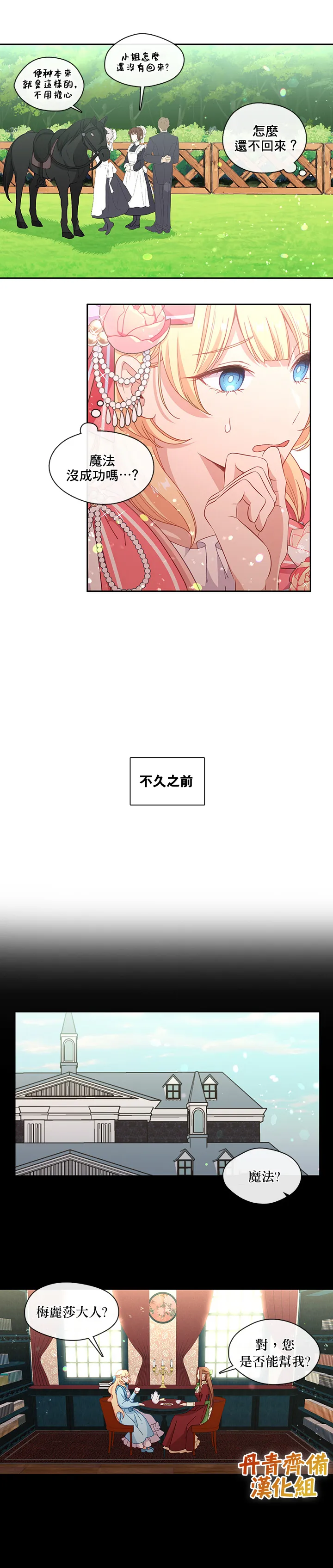 第44话 第4页