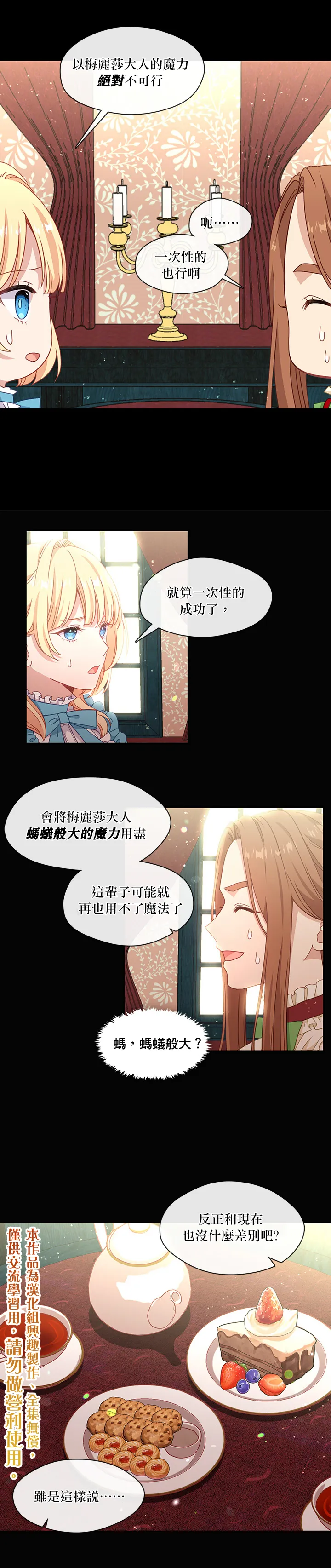 第44话 第5页