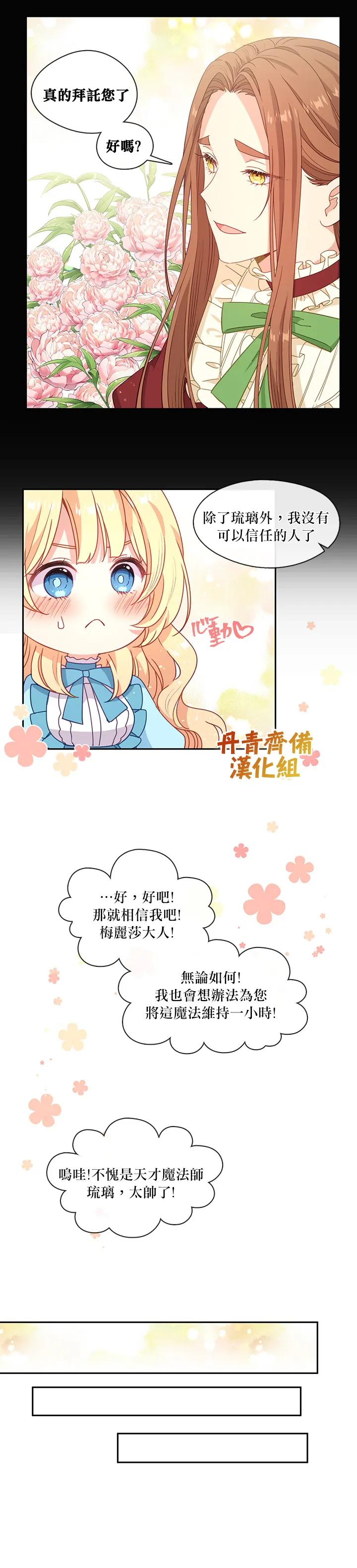 第44话 第6页