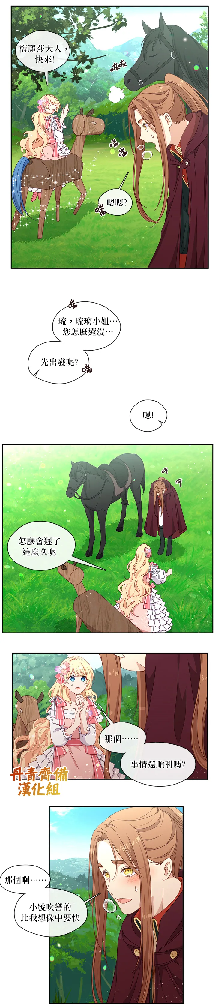 第44话 第8页