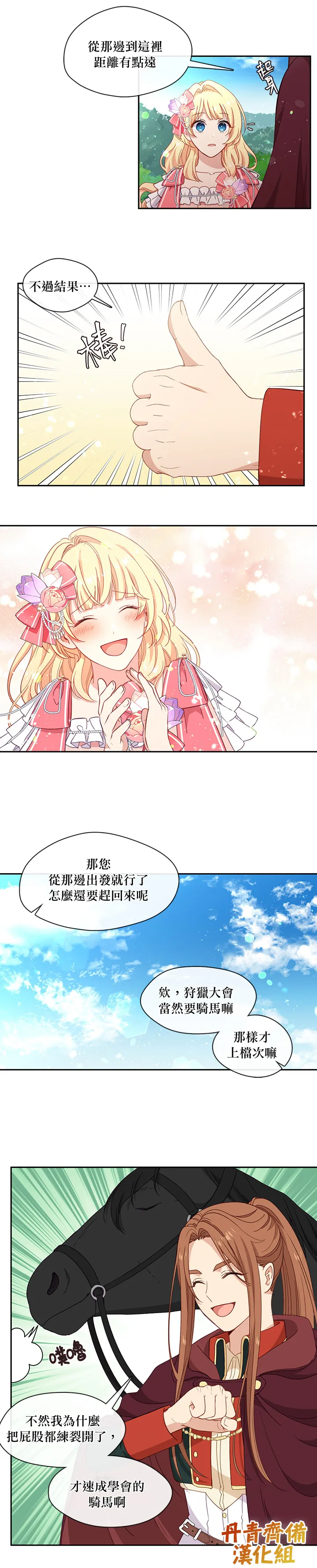 第44话 第9页