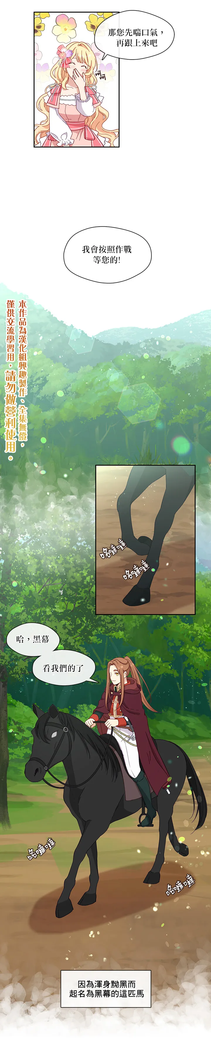 第44话 第10页