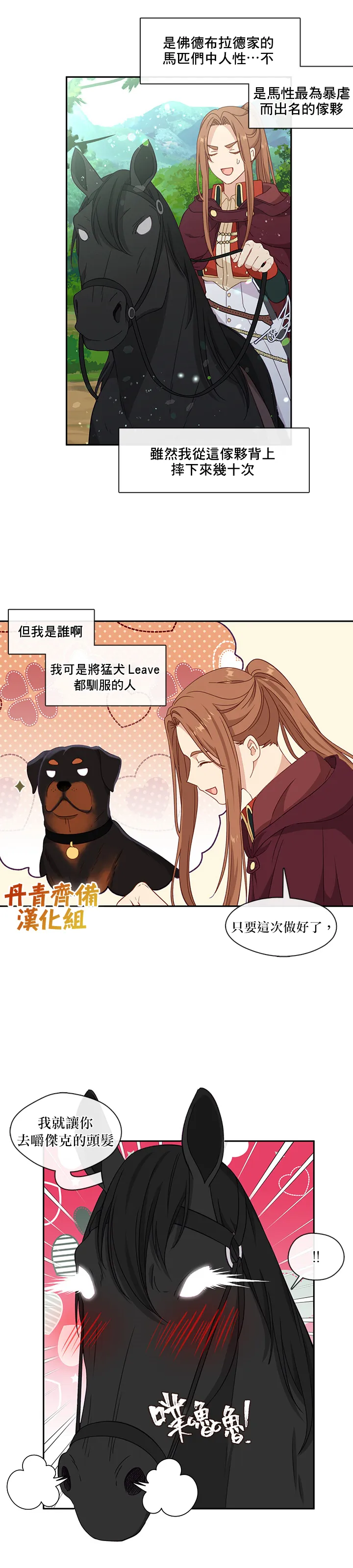 第44话 第11页