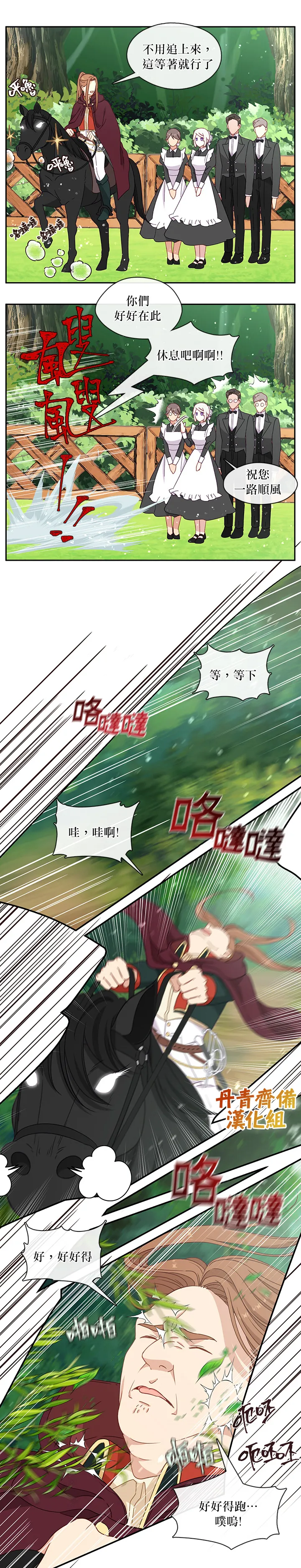 第44话 第12页