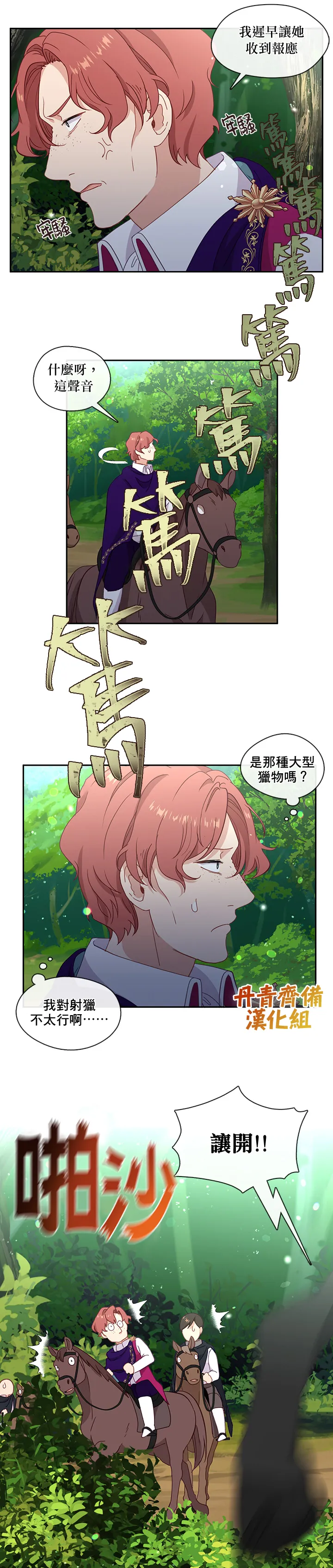 第44话 第14页