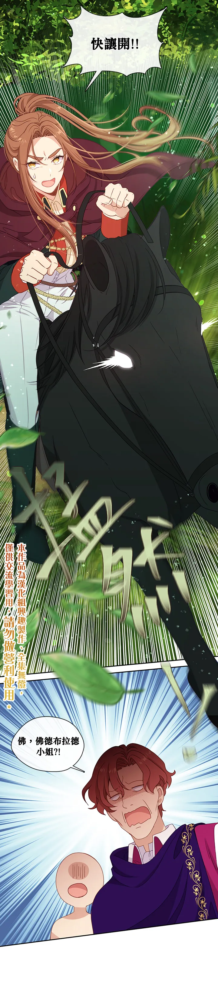 第44话 第15页
