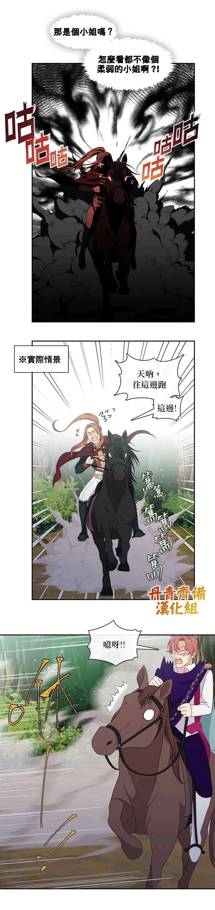 第44话 第16页