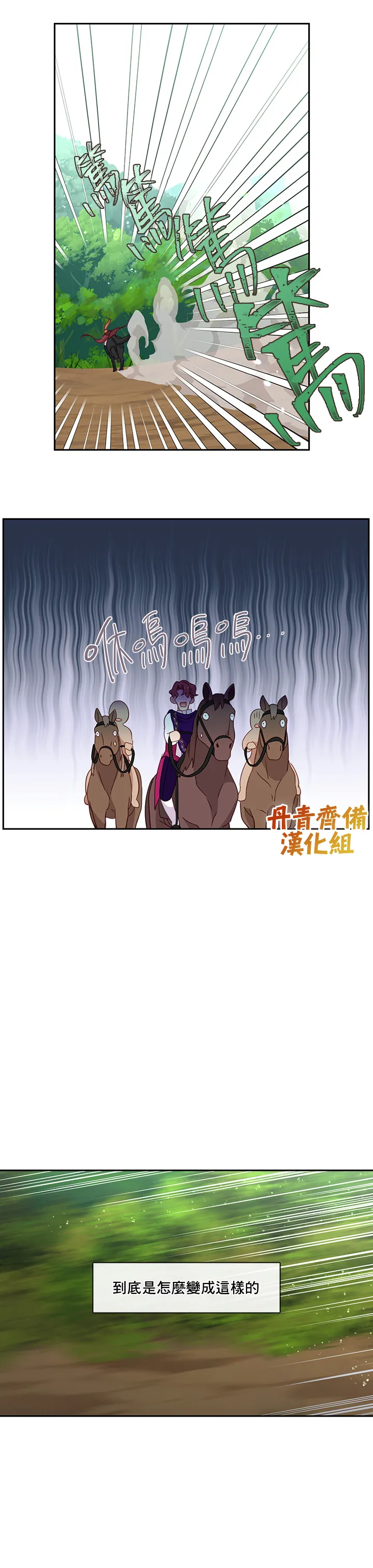 第44话 第17页