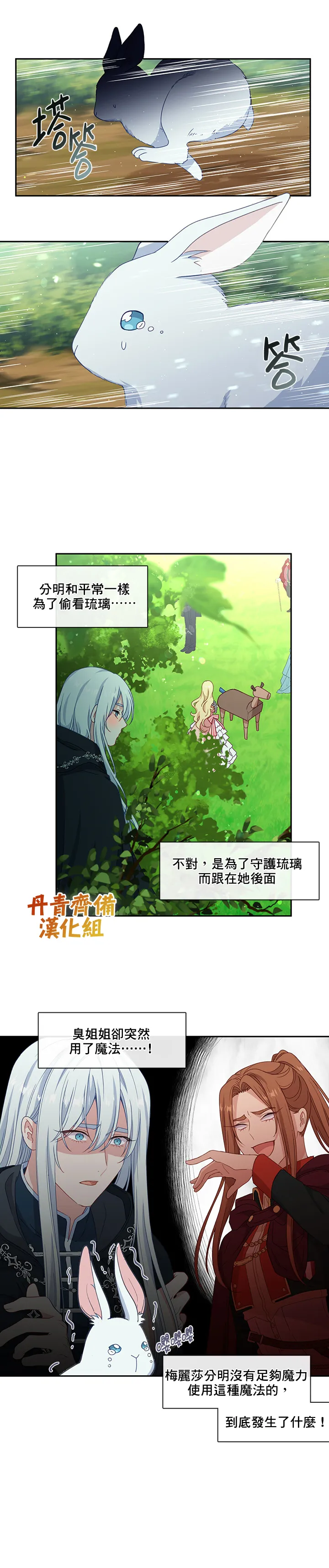 第44话 第18页