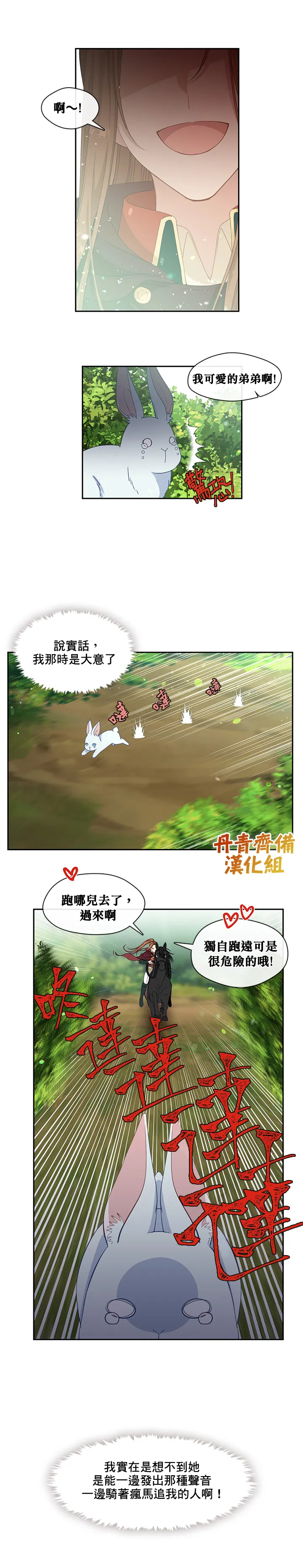 第44话 第19页