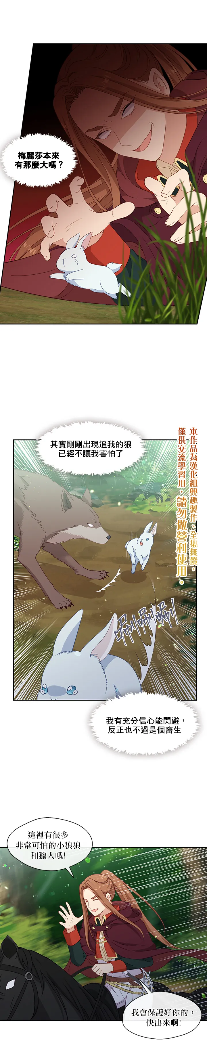 第44话 第20页