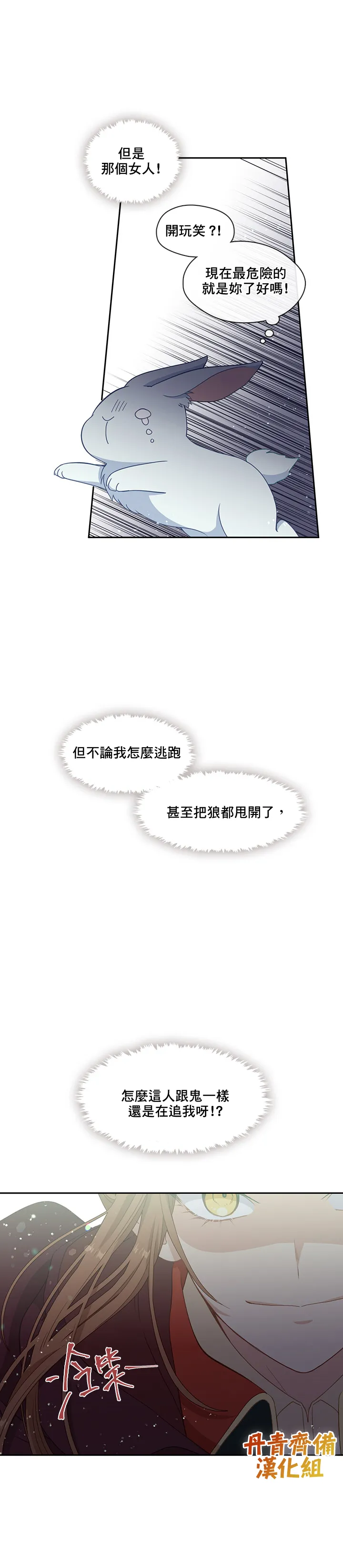 第44话 第21页