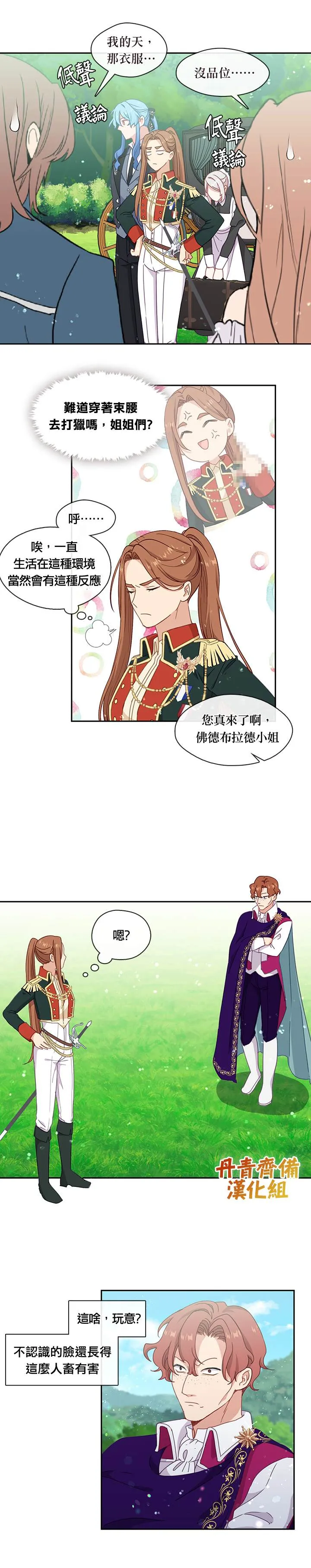 第43话 第4页