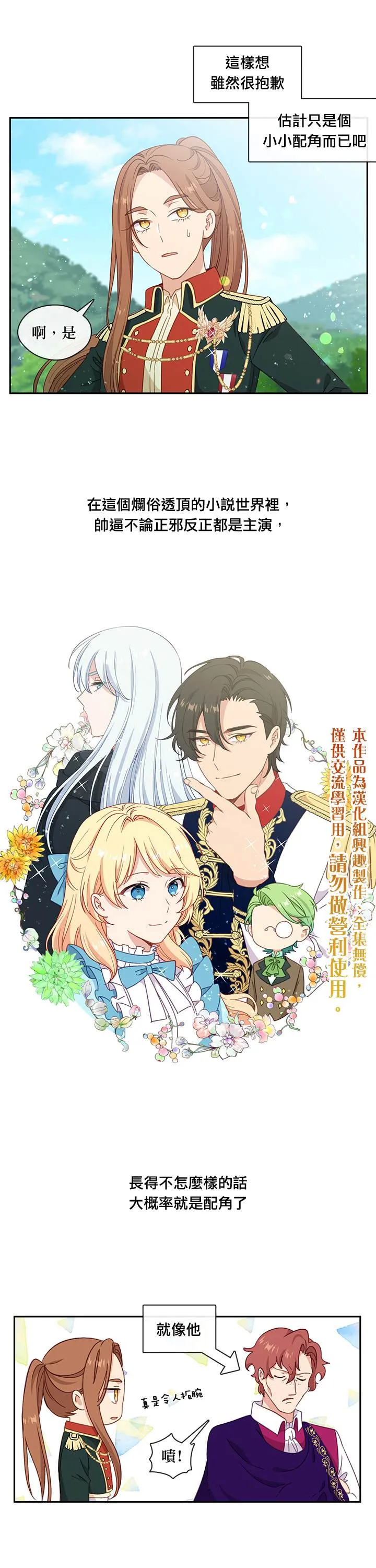 第43话 第5页