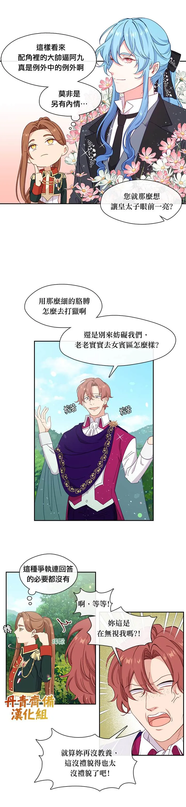 第43话 第6页