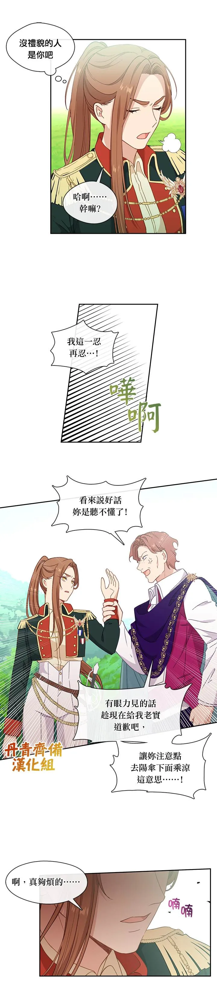 第43话 第7页