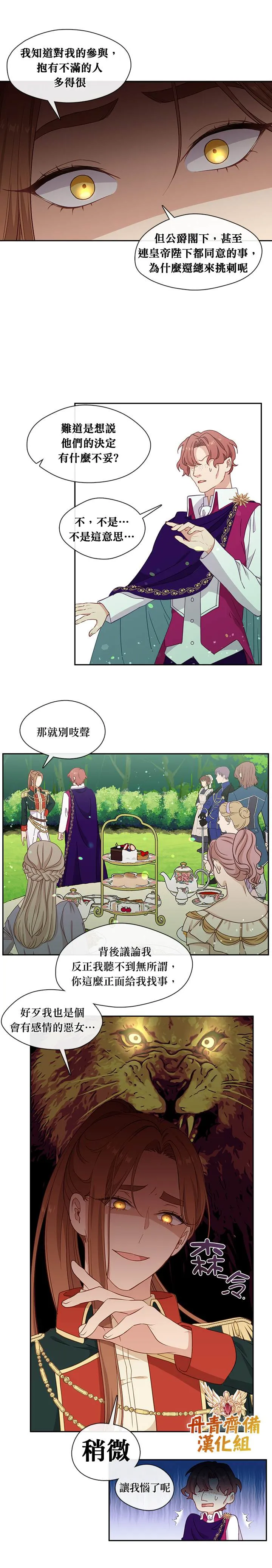 第43话 第9页