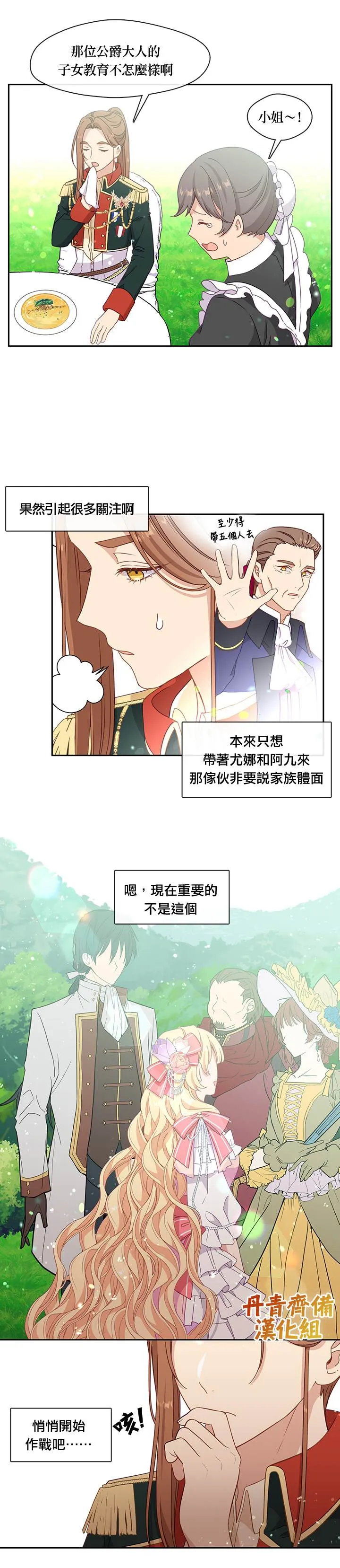 第43话 第11页