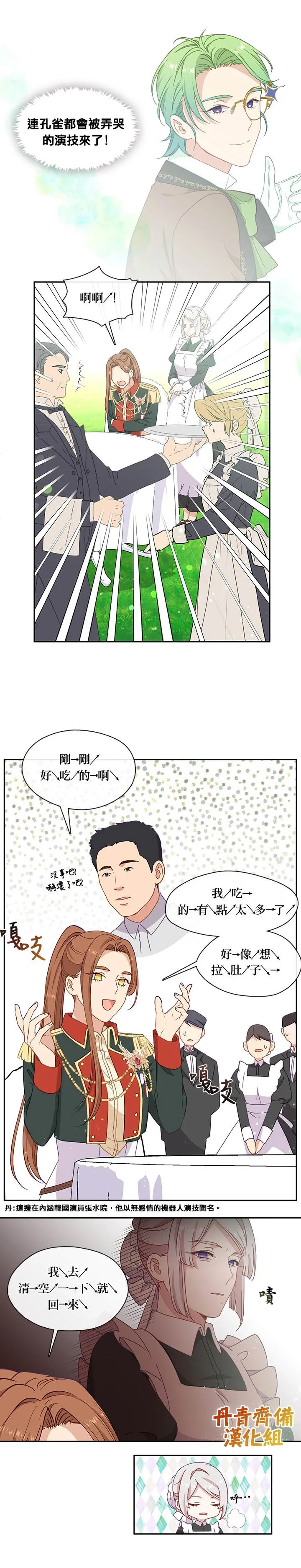 第43话 第12页