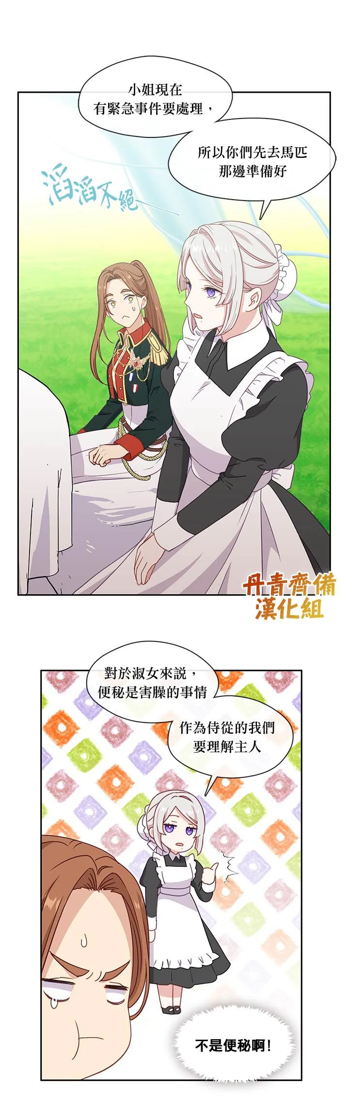 第43话 第13页