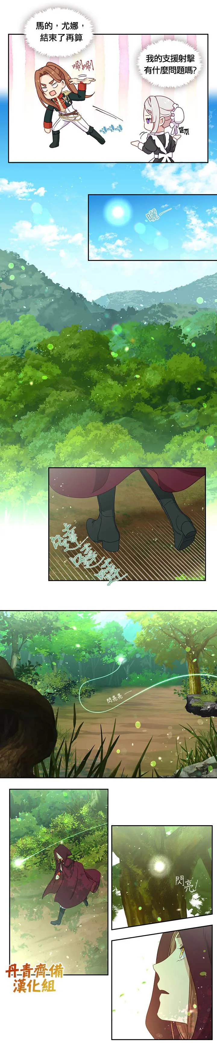 第43话 第14页